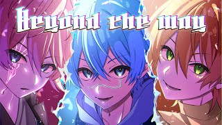 Beyond the way/さとみ×ころん×ジェル【歌ってみた】