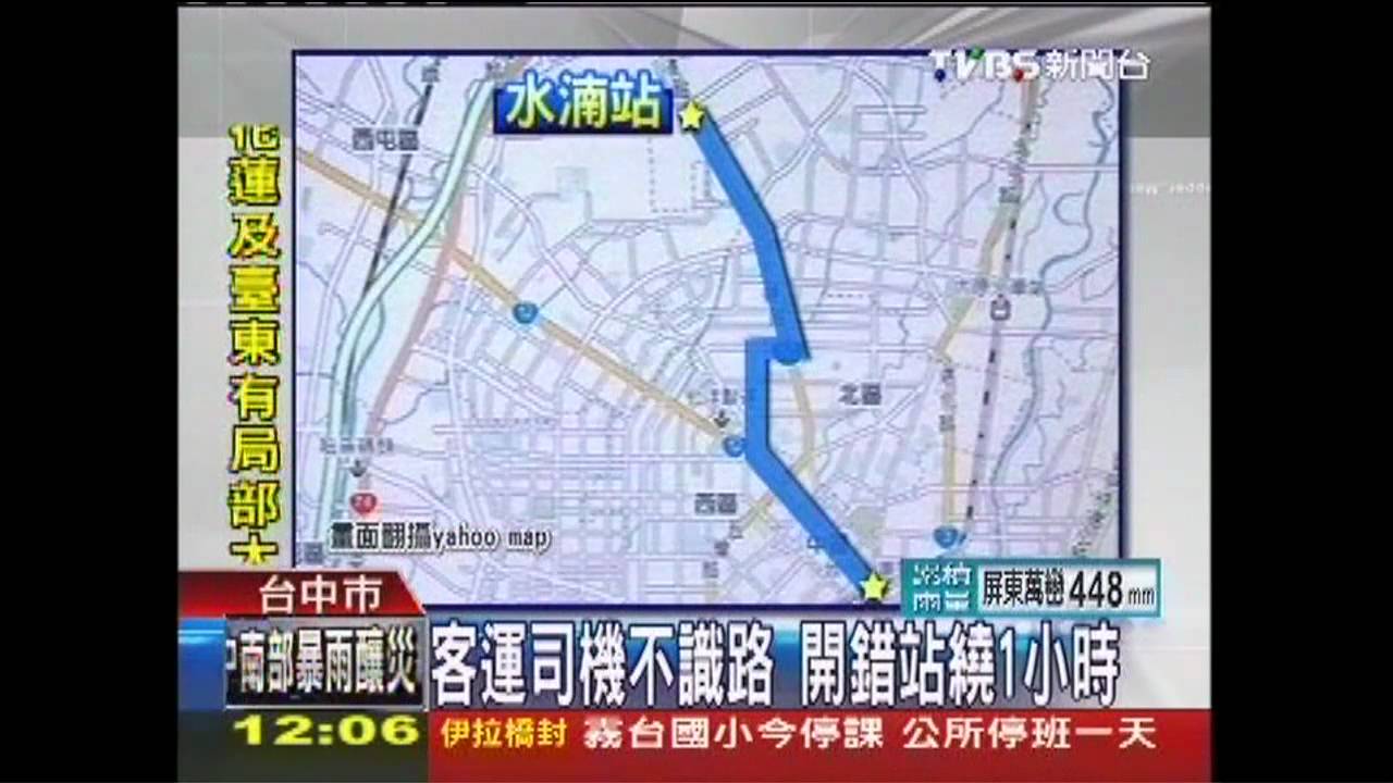 客運司機不識路　開錯站繞1小時
