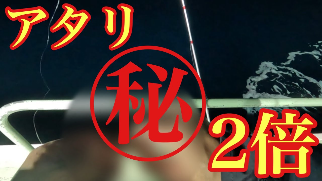 超簡単！イカメタルの仕掛けをちょっとだけ◯◯◯したらアタリの確率が2倍になりました！【イカメタル＆オモリグ】
