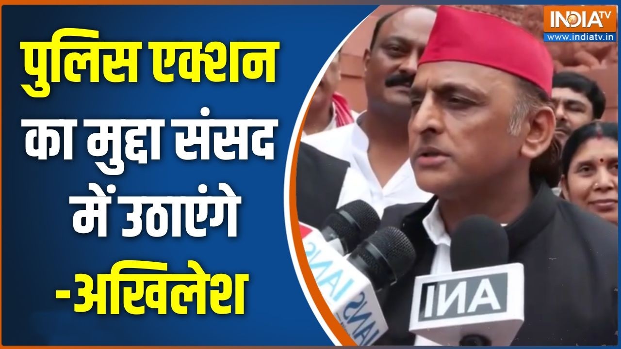 Akhilesh Yadav on Jantar Mantar Protest : पुलिस एक्शन का मुद्दा संसद में उठाएं?