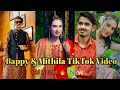 Bappy & Mithila TikTok Video | 2022 | old is gold | bappy & mithila tiktok video