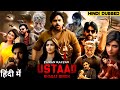 Ustaad Bhagat Singh 2024 Pawan Kalyan New Action Hindi Dubbed Full Movie New Hindi Movie 2024