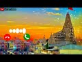 Dwarkadhish Ringtone 2024 Jay Dwarkadhish Ringtone Dwarkadhish Status New Gaman Santhal Ringtone
