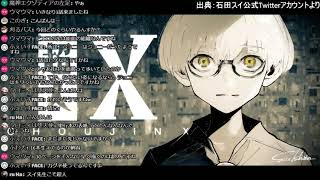 【超人X】第3話もおもしろかったな感想会