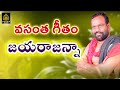 స్నేహ బంధం L Friendship Day Patalu L స్నేహితుల పాటలు L