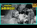 உலகநாயகனின் முதல் ஷார்ட் Kalathur Kannamma Full Movie Ge