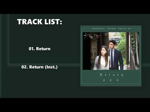 [SINGLE] CHEON DANBI – GRACEFUL FAMILY OST PART 3