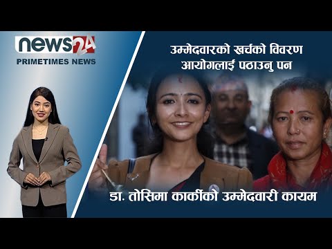 PRIME TIME NEWS_7 PM_2079_07_28 - NEWS24 TV