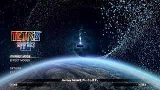 #3【Tetris Effect】帰ってきた korobushka