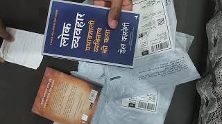 Lok Vyavhar in Hindi  book  Unboxing ( IN - 125 Rups)
