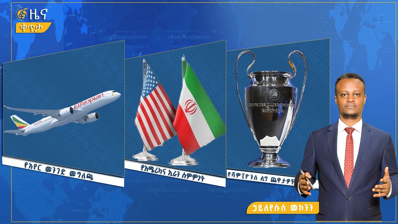 ፋና ዜና  መጋቢት 30፣ 2018 ዓ.ም የቀን የ6:00 ዜና  #በቀጥታ #ፋና