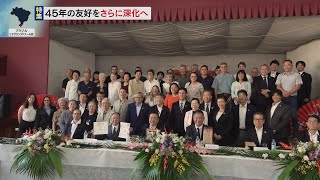 12月3日【びわ湖放送ニュース】【特集】ブラジルのリオ・グランデ・ド・スール州知事と会談　４５年の交流を土台にさらに関係深化へ