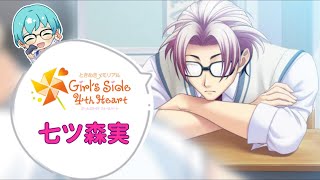 【七ツ森実編4＃】1年目10月～真告白エンド【ときメモGS4】