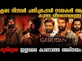 GARUDAN (2024) Tamil movie Explanation in Malayalam | Garudan movie Review Malayalam
