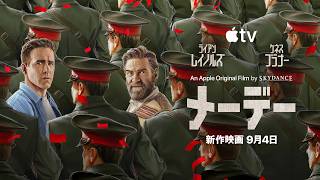 【破天荒な米軍パイロット×クセ強の元ロシア工作員】ライアン・レイノルズ×ケネス・ブラナーW主演！『メーデー』予告編