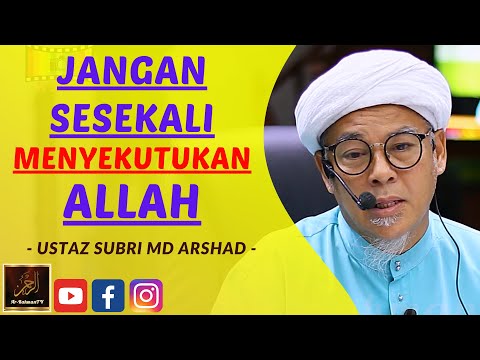 Ustaz Subri Arshad - JANGAN SESEKALI MENYEKUTUKAN ALLAH
