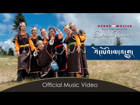 New Tibetan song 2025 | KONGPO DALU OFFICIAL MV ཀོང་པོའི་མདའ་གླུ།DERAB WOESER ft. THUPTEN TSERING