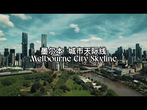 Melbourne City Skyline
