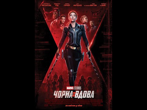 Чёрная Вдова — Русский трейлер 2021