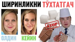 ШИРИНЛИКНИ ТЎХТАТСА НИМА ЗЎР ЎЗГАРИШЛАР БЎЛИШИ ҲАҚИДА, ОЗИШ, ФИГУРА ЯХШИЛАН?