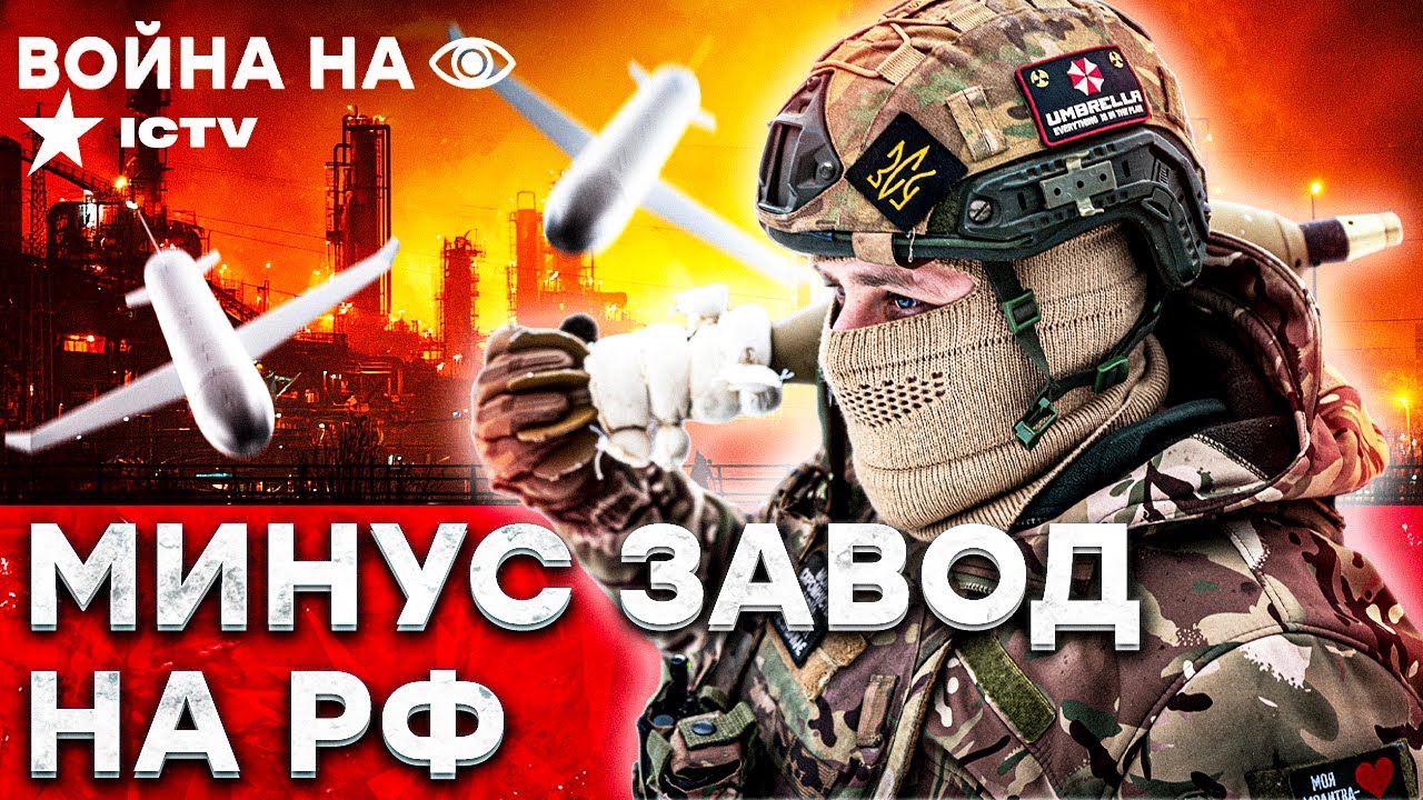 "БАБАХ! Е**ть, та ну на**й" 💥 УКРАИНА БЬЕТ БОЛЬНО! Суперудар по военному заводу: