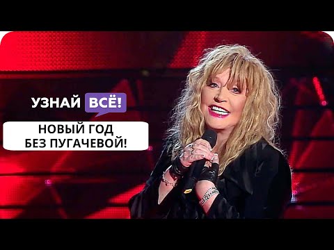 Алла Пугачева Новогоднем Огоньке