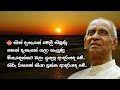 Giman Harina Diyamba Dige Amaradeva Adarayada Me ආදරයද මේ