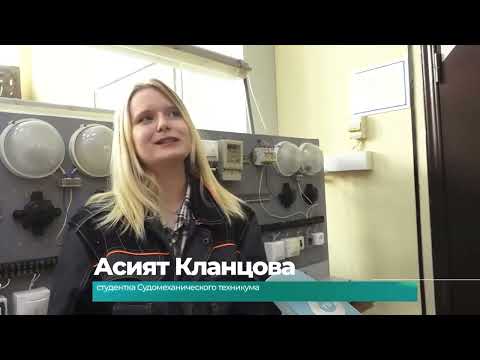 (16.04.2026) В городском судомеханическом техникуме прошел день открытых дверей