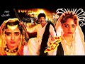 TOHFA 1988 ISMAIL SHAH NADRA OFFICIAL PAKISTANI MOVIE