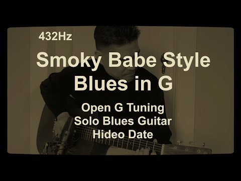 Smoky Babe Style Blues in G (Shuffle Blues in Open G tuning ) A=432Hz 1934 Martin 0-17 Hideo Date