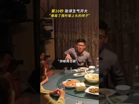 马丽和张译吵架摔杯子 #电影第二十条 #第二十条 #拍摄花絮 #马丽 #张译 #张艺谋电影