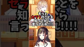 熱血・ダズルガーデンに告白する時のタイミングについて【にじさんじ/セラフ・ダズルガーデン/風楽奏斗/早瀬走/VOLTACTION/切り抜き】