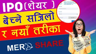 how to sell ipo share in nepal - share kasari bechne - share kinne bechne tarika