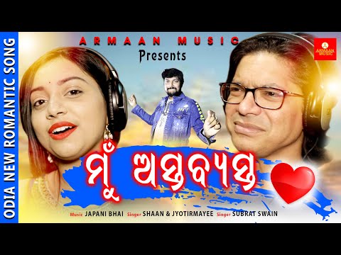Mu Astabyasta - | Shaan,jyotirmayee,Japani Bhai | Odia New Romantic Song Video - Armaan Music