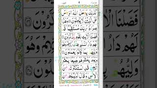 Download lagu surah anaam ayat 125 126 127 mp3