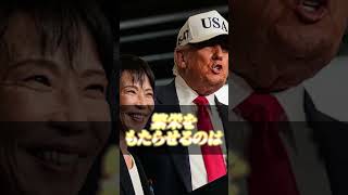 日本が、アメリカと中国を同時に敵に回す寸前だったって知ってましたか？