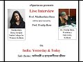 India Yesterday Today Session 33 Interview Of Madhurilata Basu By Dr Pradip Basu