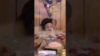 💫 "תרגיש בשבת שהכל הכי מושלם ✨ – ותזכה שימלאו לך משמים משאלות ליבך 👑." הרב אלימלך בידרמן שליט"א