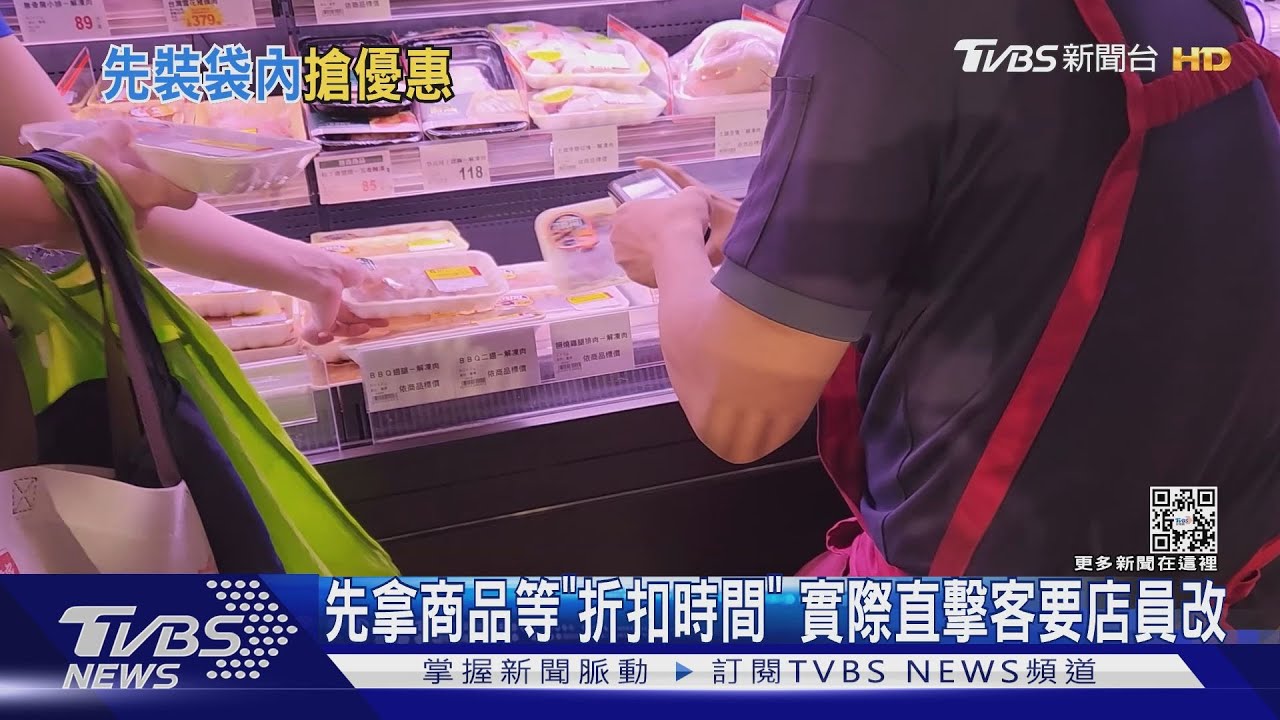扯！搶「全聯」惜食折扣　這款客「先放籃子等店員貼」