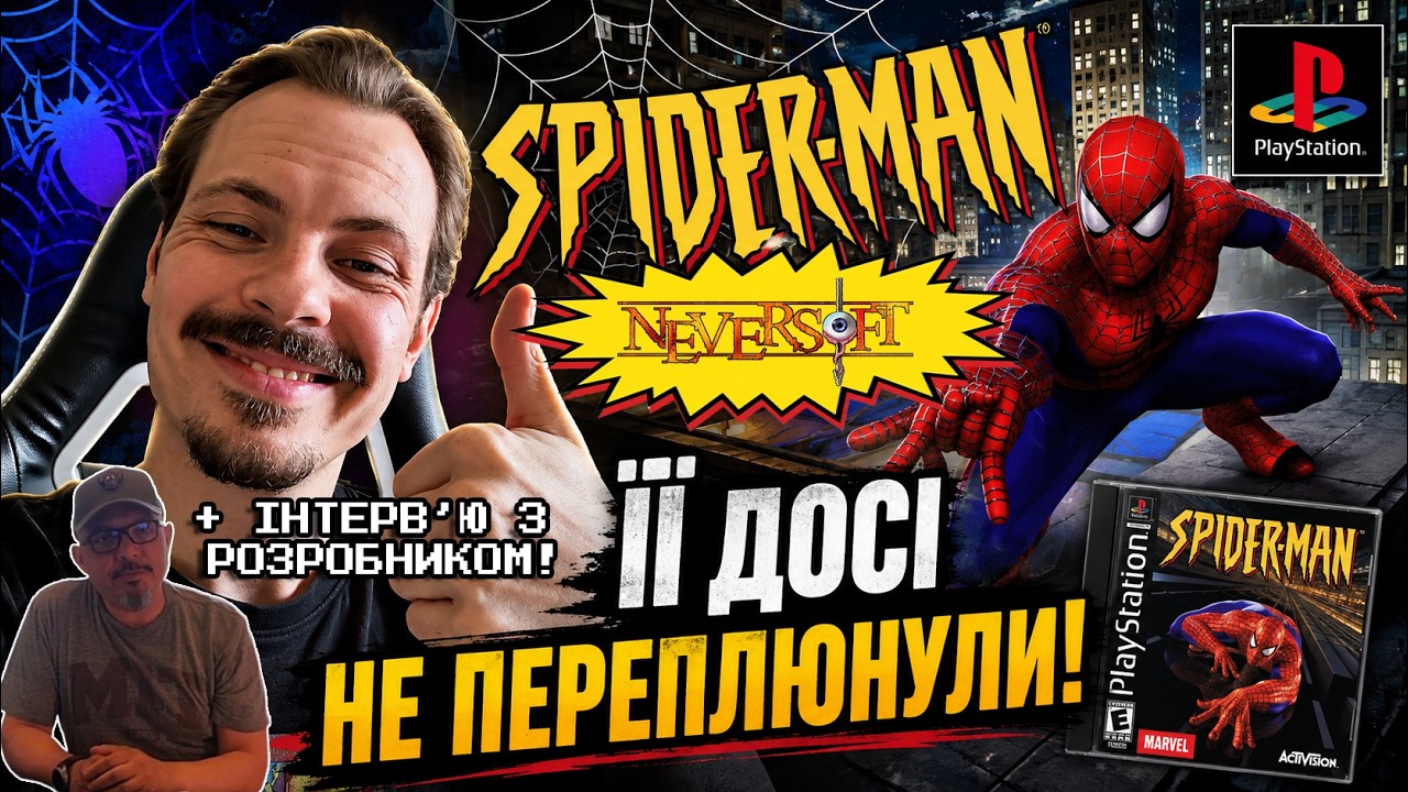 Чому Spider-Man 2000 по-справжньому легендарна? У гостях Чед Фіндлі (провідний диза?