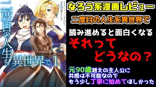 二度目の人生を異世界で Raw أغاني Mp3 مجانا 二度目の人生を異世界で Raw أغاني Mp3 مجانا