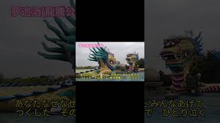 Download lagu 夢追酒 作曲家三木たかし作曲,歌詞則由岡田冨美子創作 mp3 Download lagu 夢追酒 作曲家三木たかし作曲,歌詞則由岡田冨美子創作 mp3