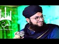 HAIDERIUM Ali Kay Gher Say Hafiz Tahir Qadri 2022 Lyrics By Noore Mujassam India