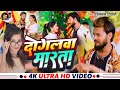 Video Dogalwa Marata A Mai Simran Tiwari Viral Bhojpuri Video Song Simran Tiwari Official