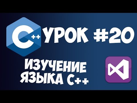 Уроки C с нуля Урок 1 Основы