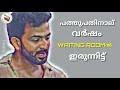 Prithviraj Anarkali Movie Dialogue Status Video