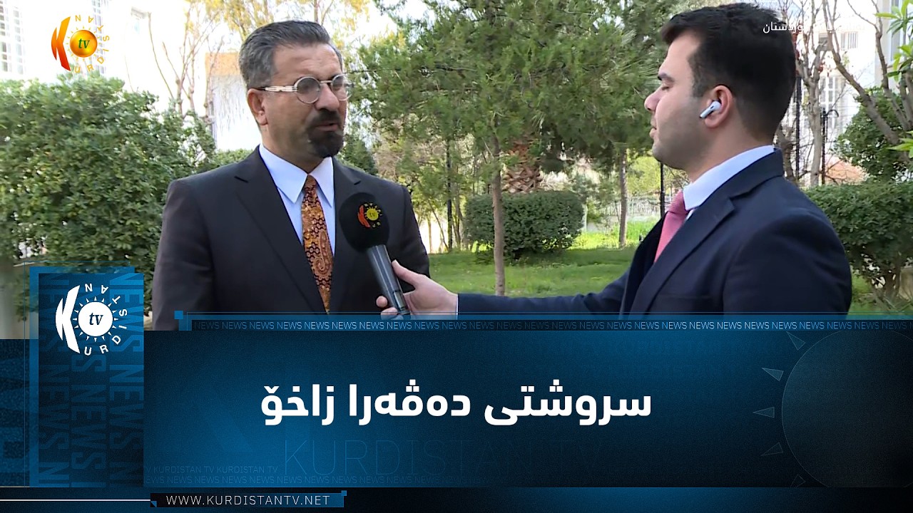 ڤیدیۆ | سروشتی دەڤەرا زاخۆ