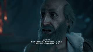 #177 ピタゴラスイッチとスフィンクスの謎かけのおぉぉぉん……！【アサクリオデッセイ】