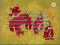 Dave The Barbarian Credits Latin America Version Incomplete