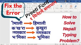 Preeti Font Problem। Nepali Font Typing। Harswa Dirgha Ikar Ukar Problem। Nepali Typing ।